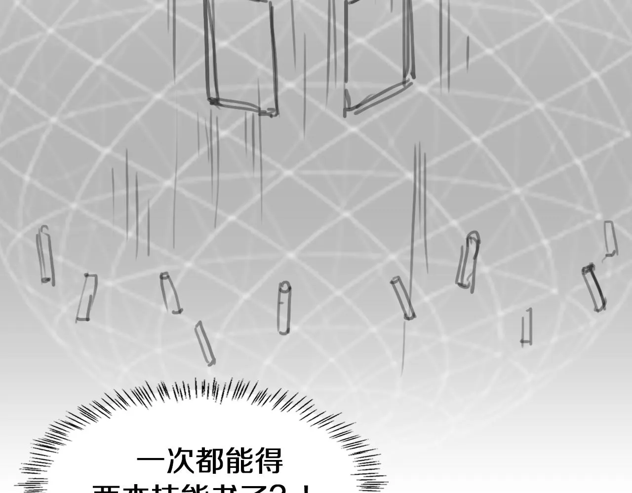 第95话 第一次做截肢手术 第99页