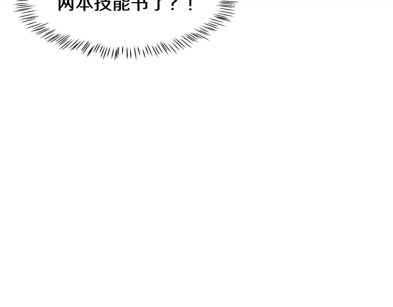 第95话 第一次做截肢手术 第100页