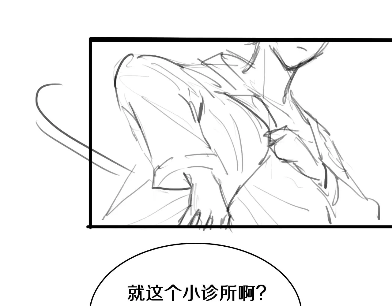 第95话 第一次做截肢手术 第101页