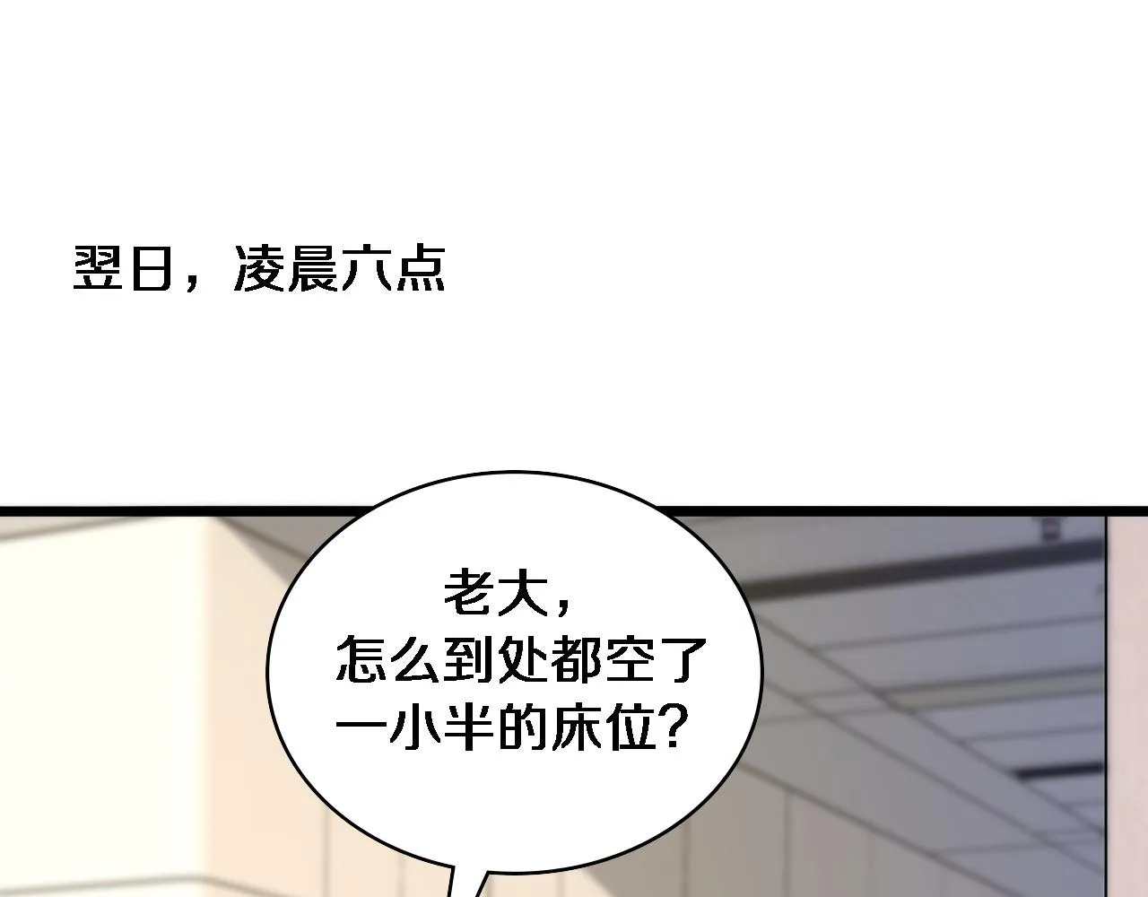 第96话 车到山前必有路 第5页