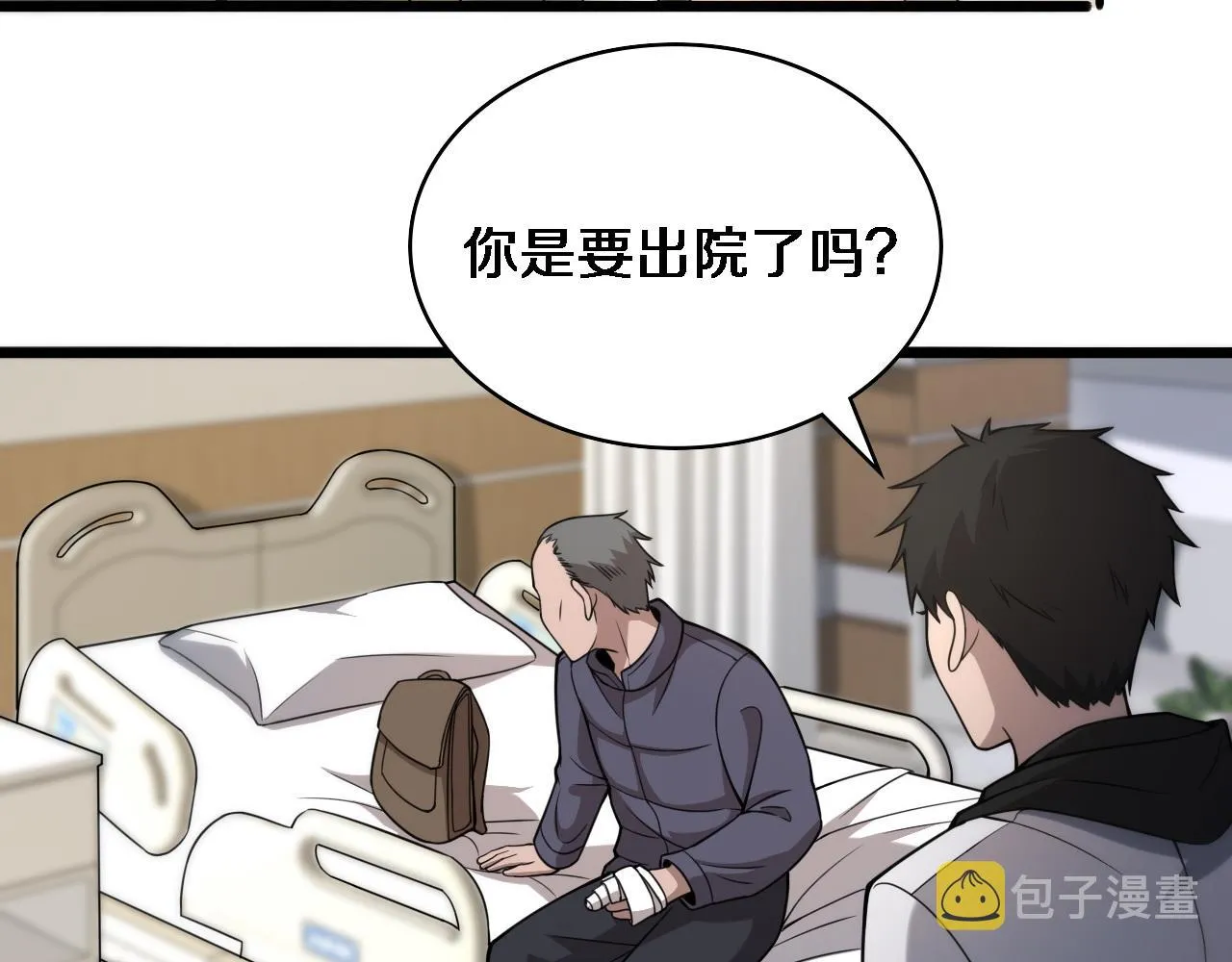 第96话 车到山前必有路 第12页