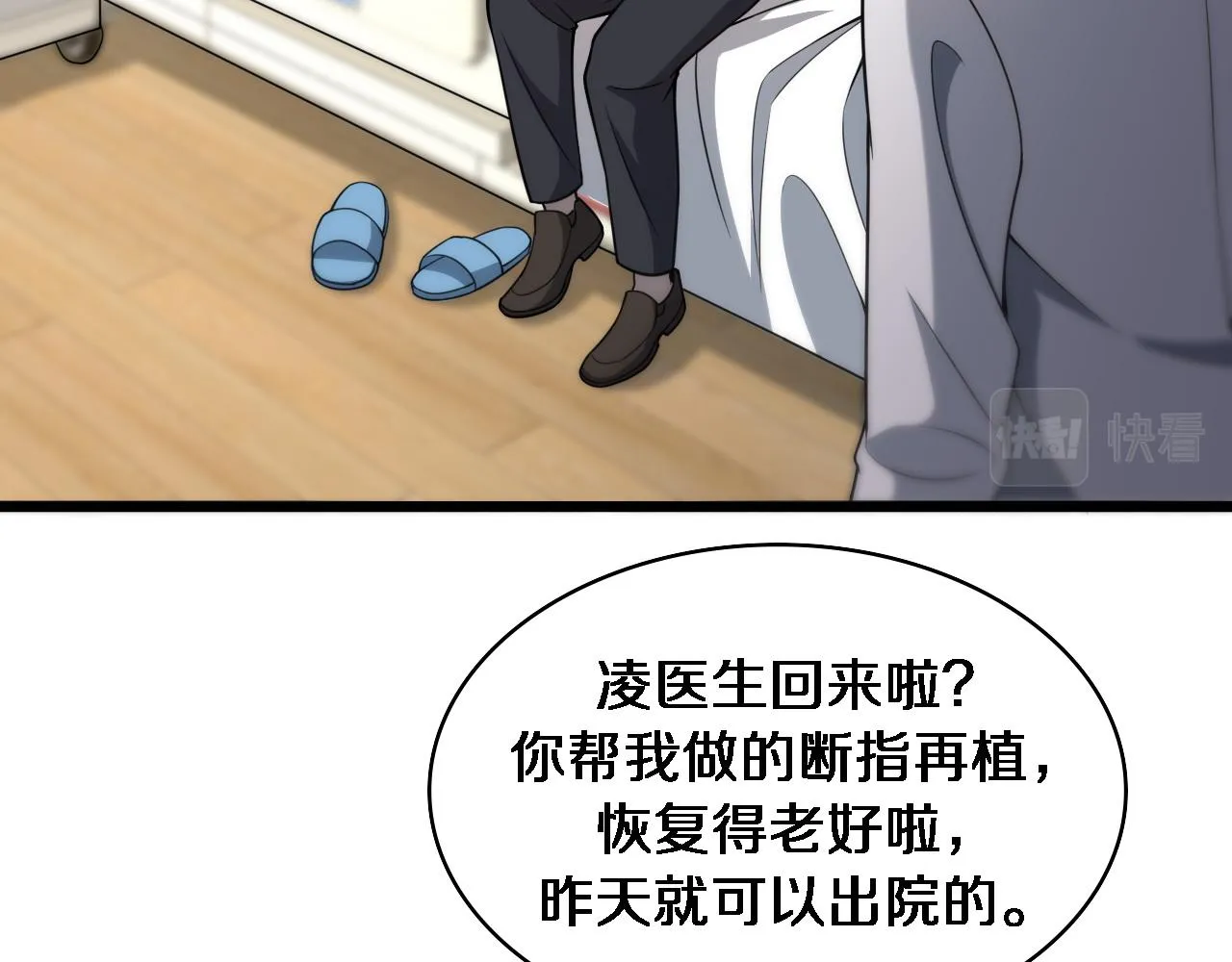 第96话 车到山前必有路 第13页
