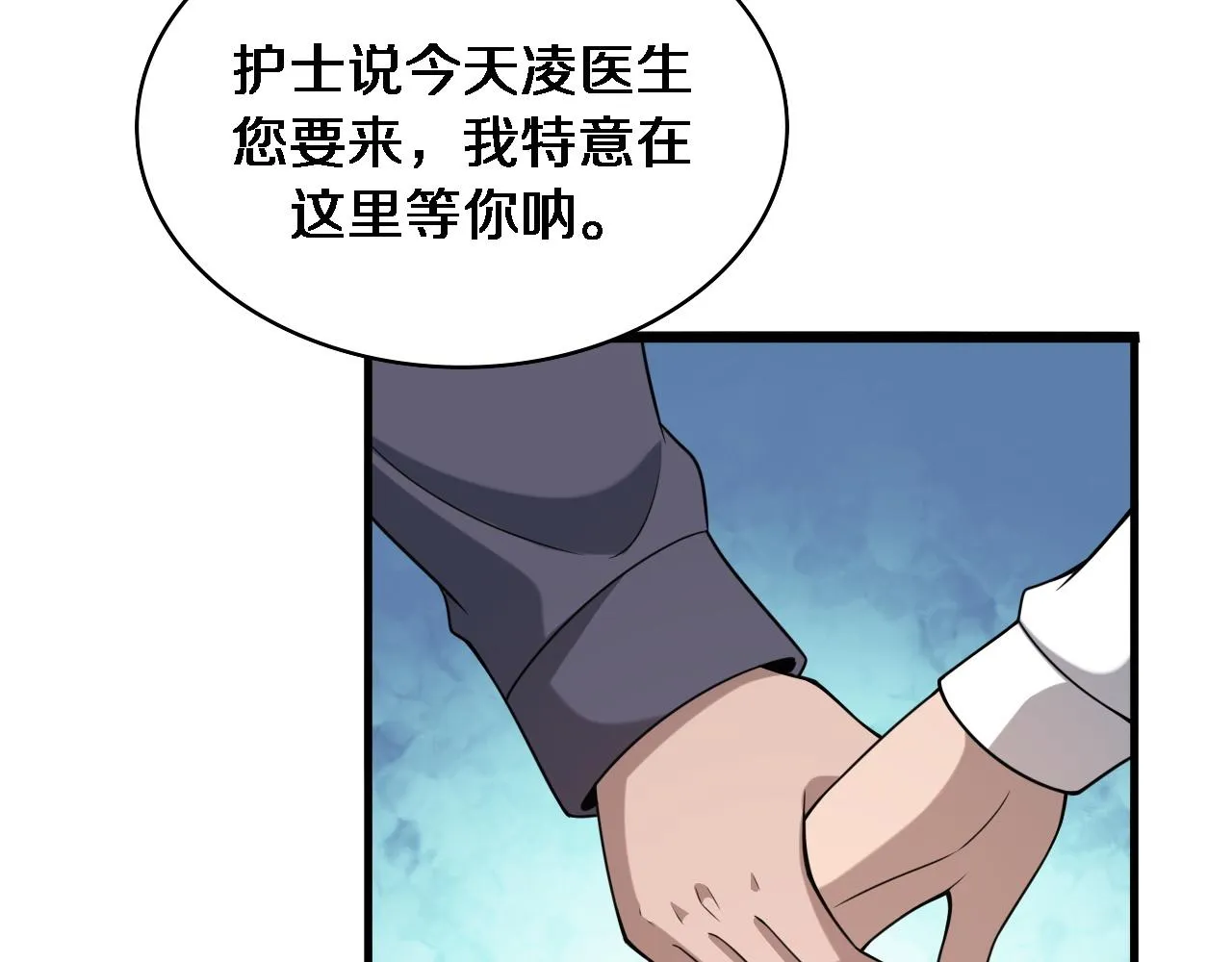 第96话 车到山前必有路 第15页