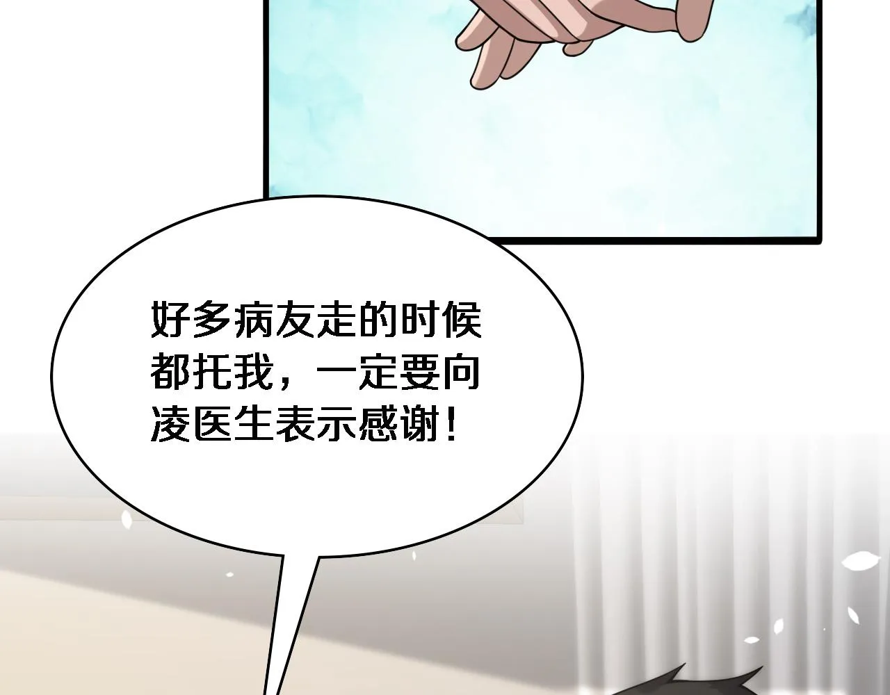 第96话 车到山前必有路 第16页