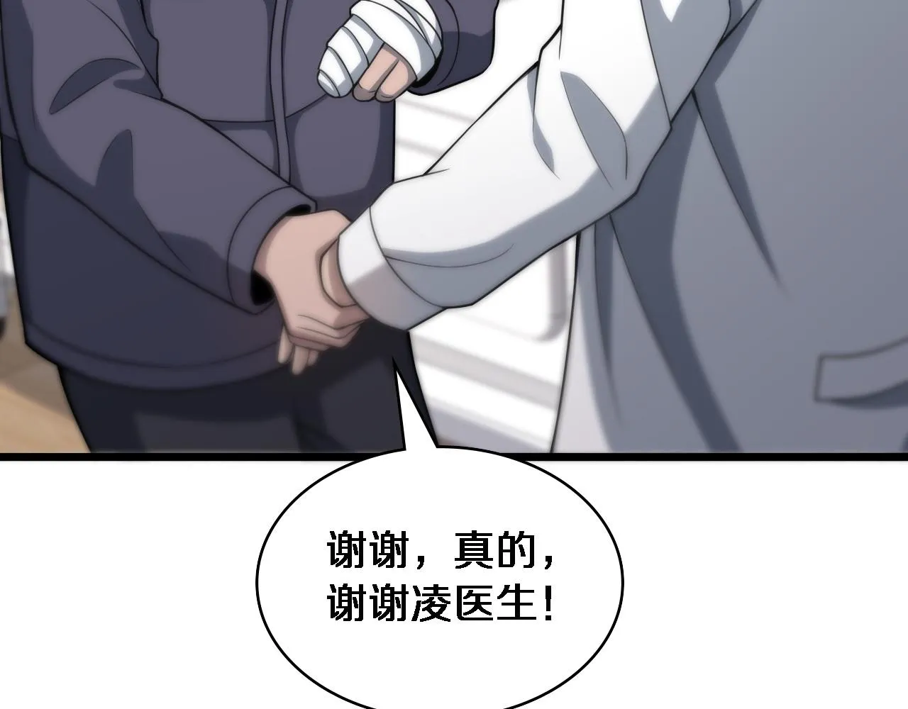 第96话 车到山前必有路 第18页