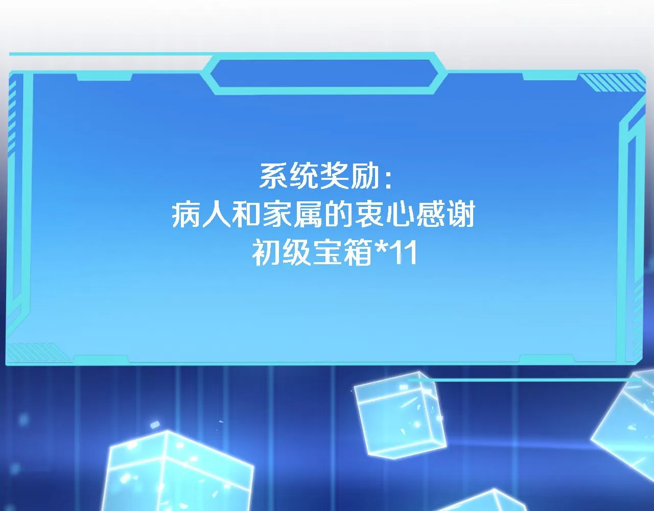 第96话 车到山前必有路 第21页