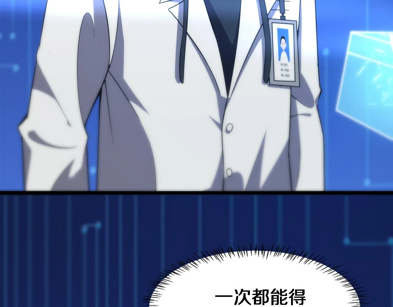 第96话 车到山前必有路 第23页