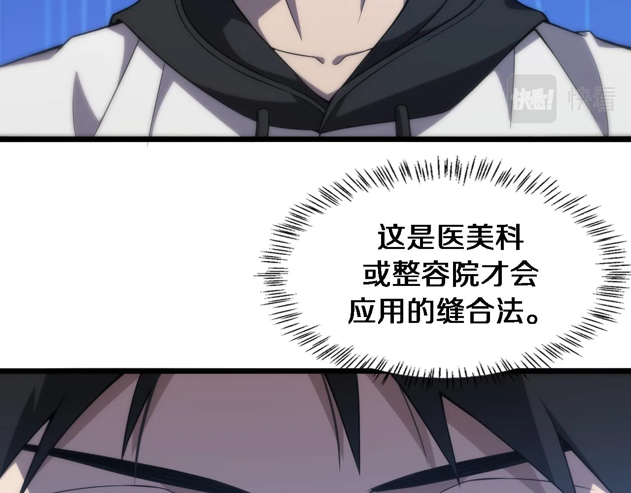 第96话 车到山前必有路 第27页