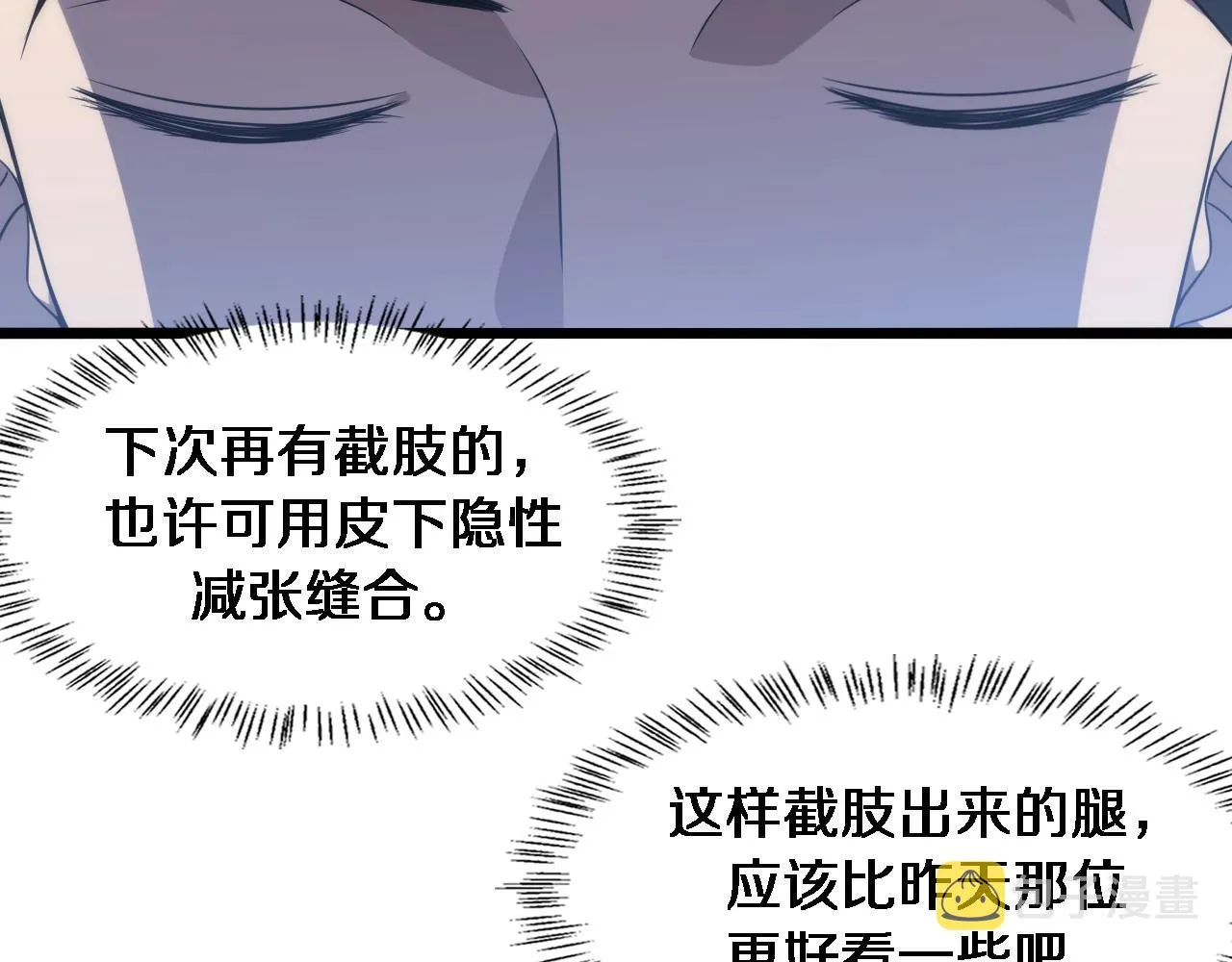 第96话 车到山前必有路 第28页