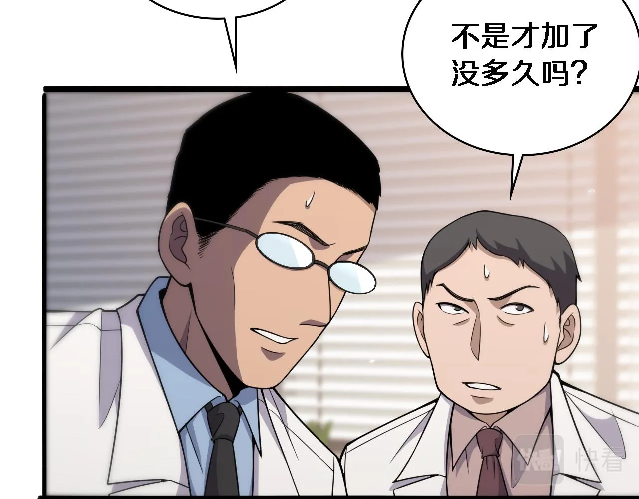 第96话 车到山前必有路 第39页