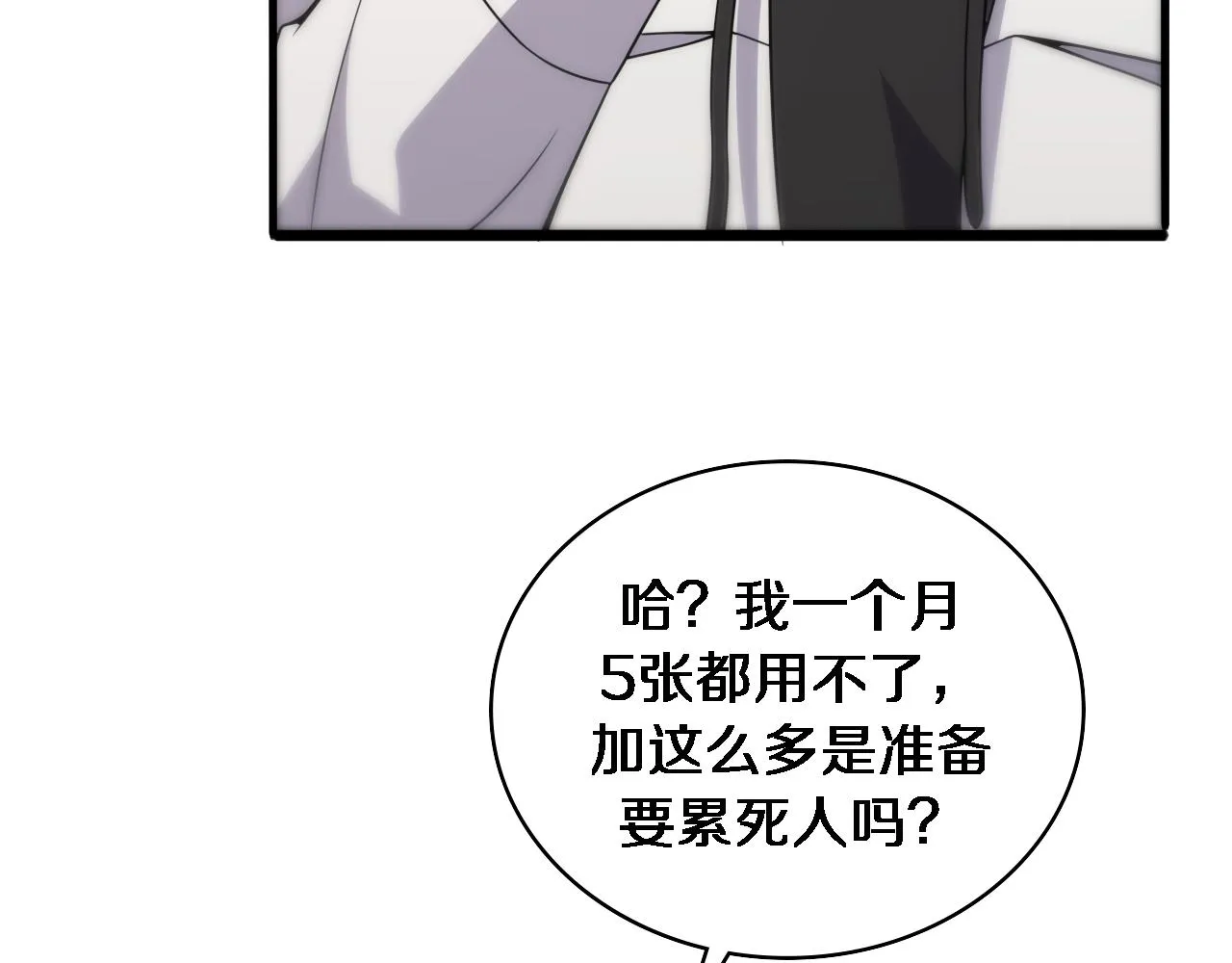 第96话 车到山前必有路 第42页