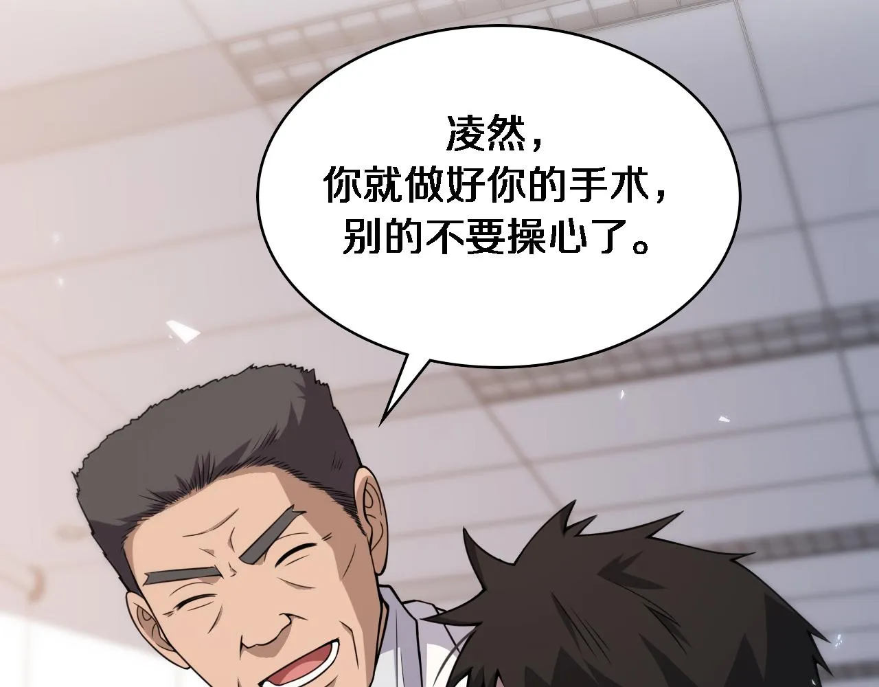 第96话 车到山前必有路 第45页