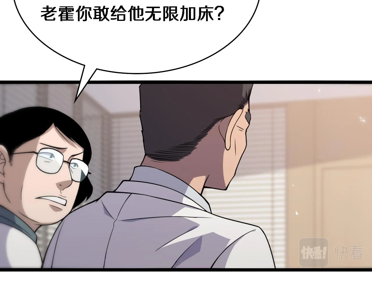 第96话 车到山前必有路 第50页