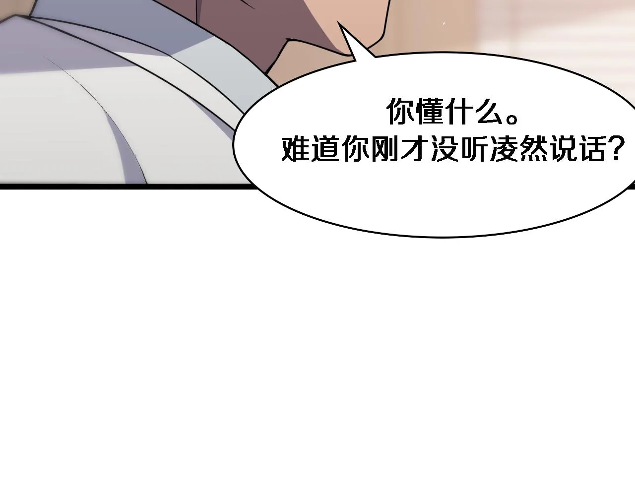 第96话 车到山前必有路 第52页
