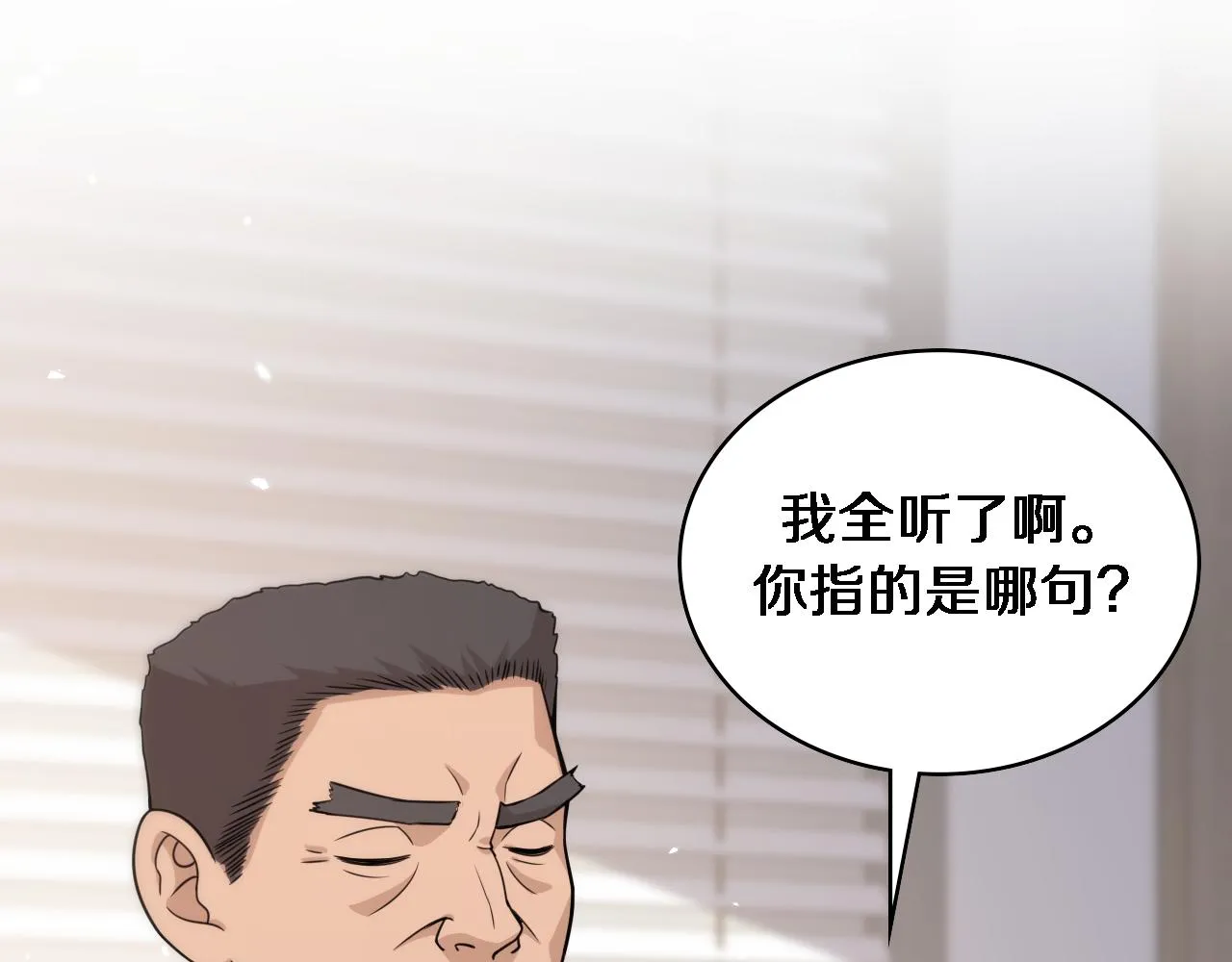 第96话 车到山前必有路 第53页