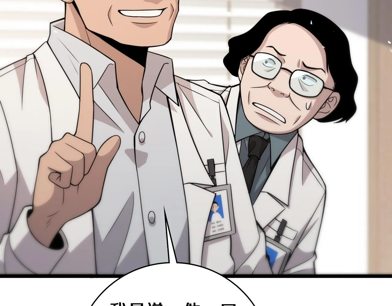 第96话 车到山前必有路 第54页