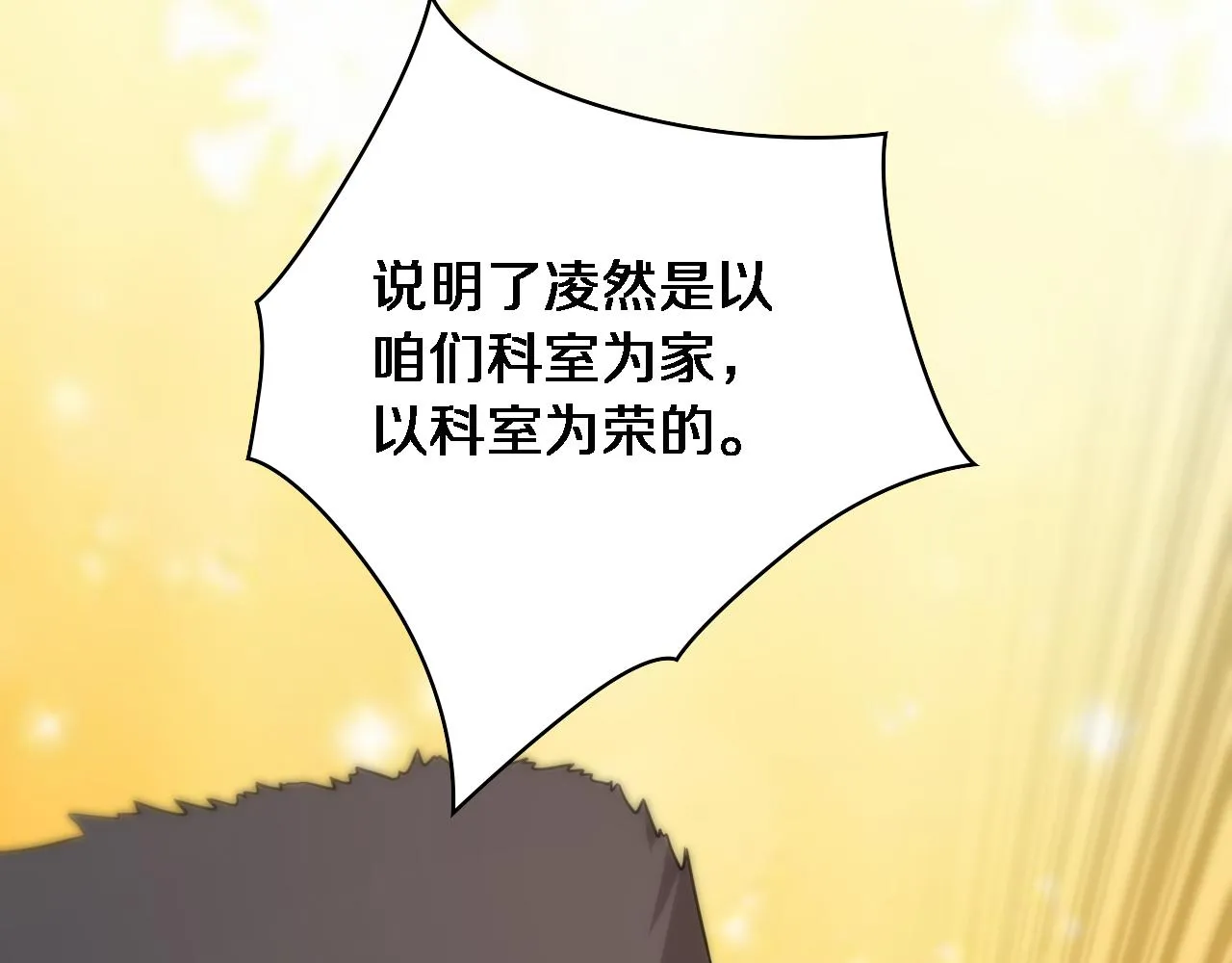 第96话 车到山前必有路 第57页