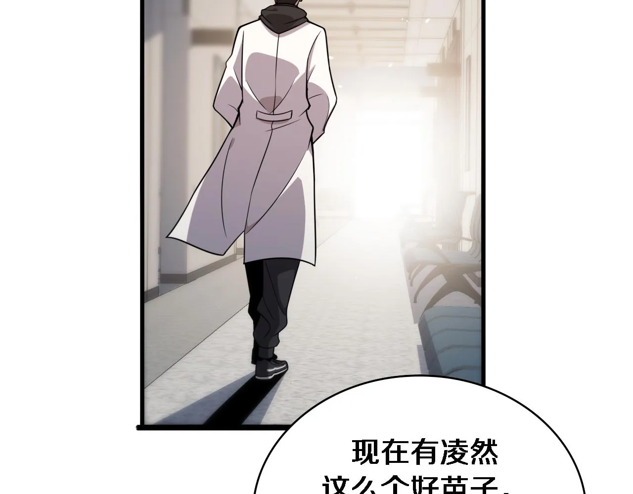 第96话 车到山前必有路 第67页