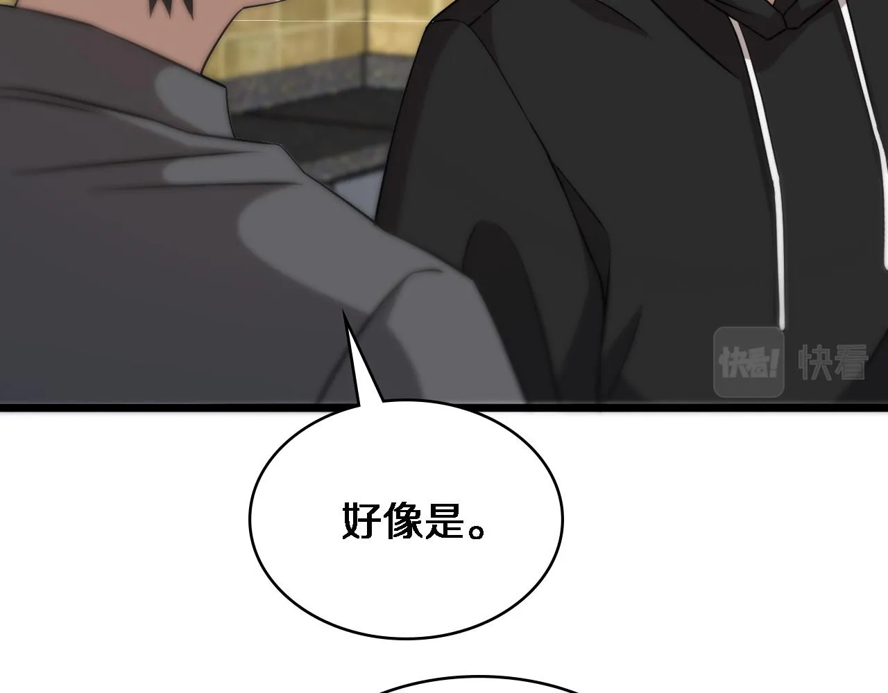 第96话 车到山前必有路 第80页