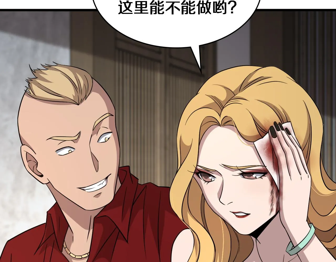 第96话 车到山前必有路 第92页