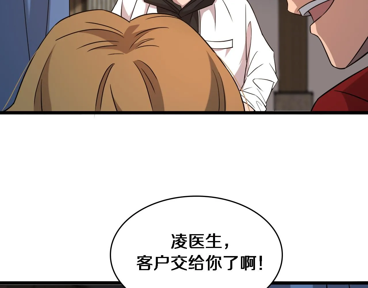 第96话 车到山前必有路 第95页
