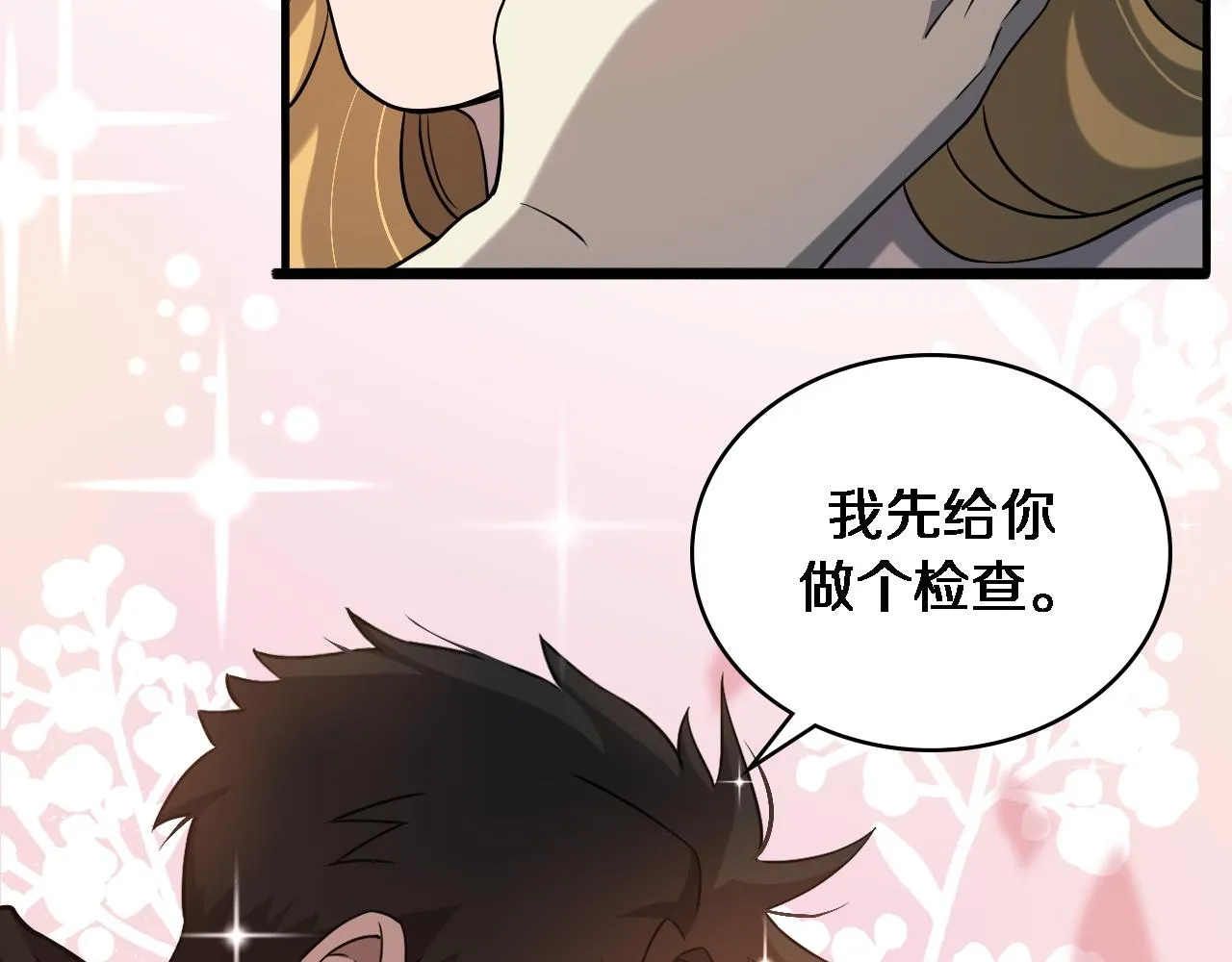第96话 车到山前必有路 第98页