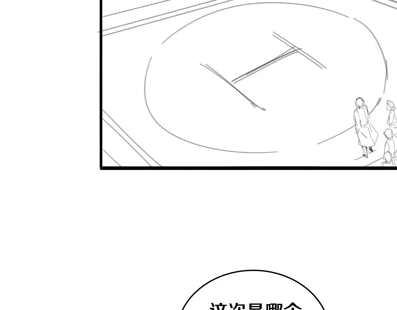第96话 车到山前必有路 第109页