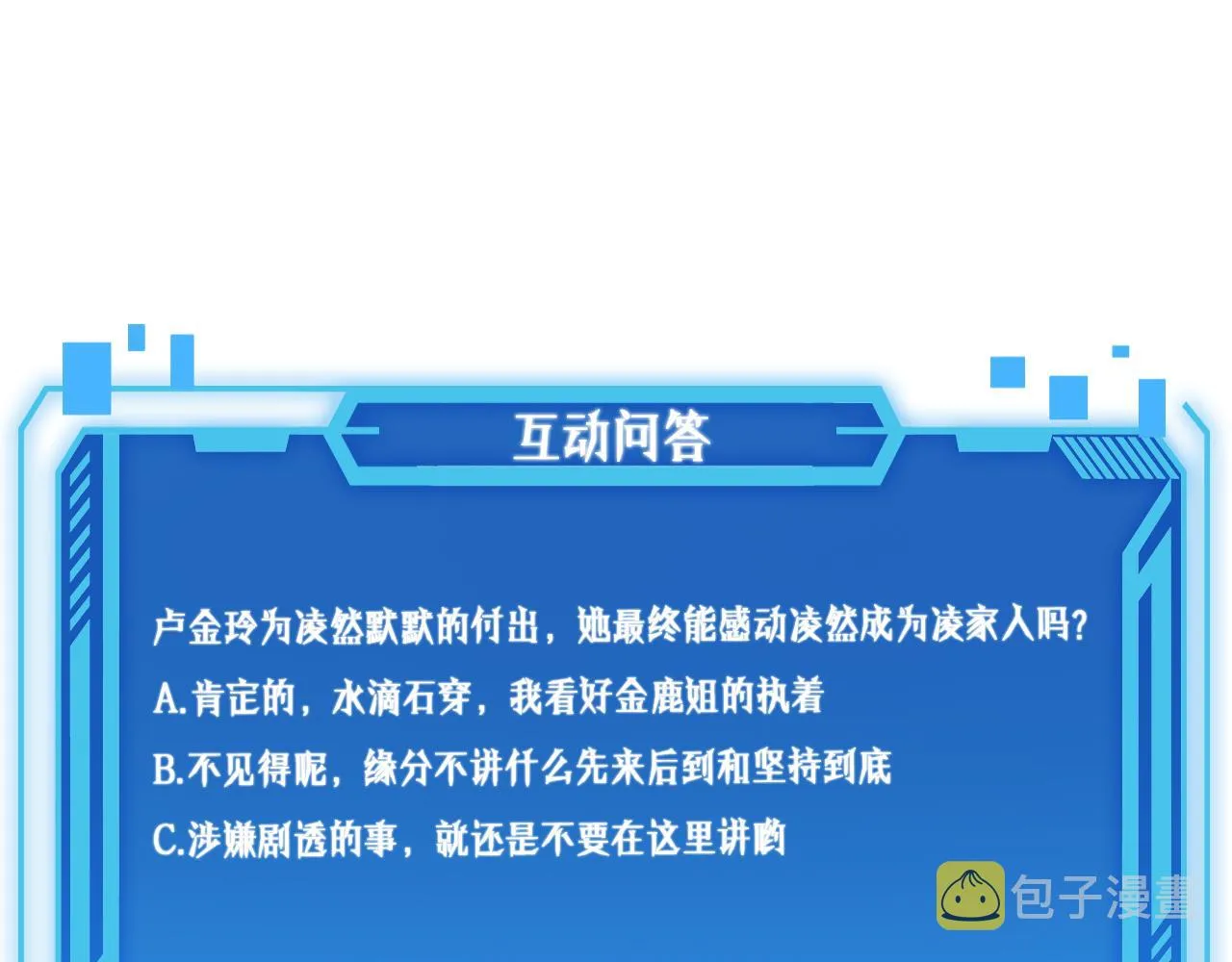 第96话 车到山前必有路 第112页