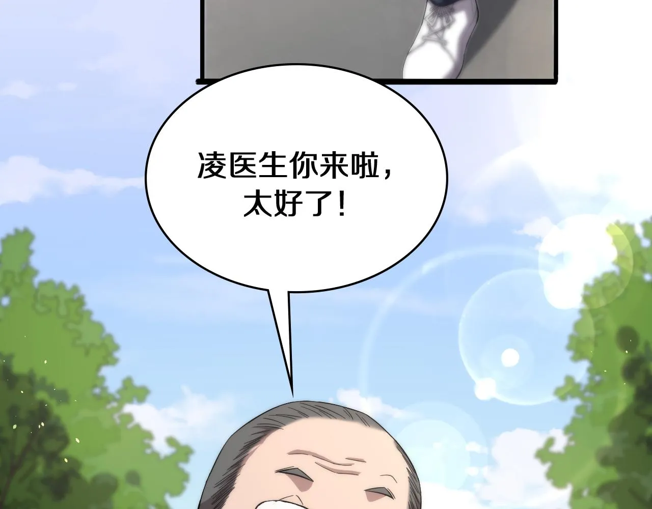第135话 各自的战斗  第8页