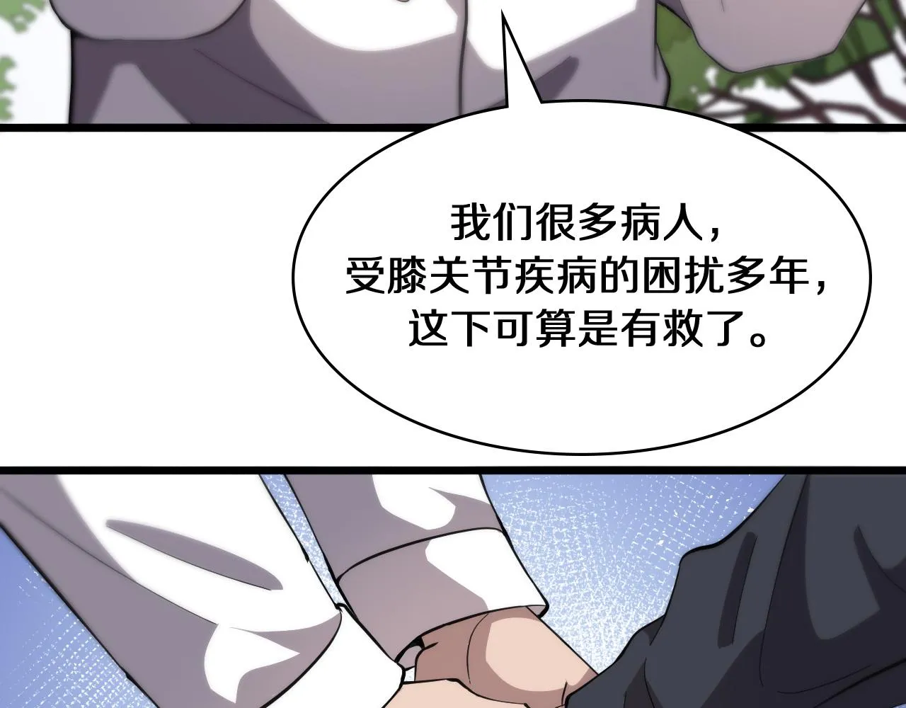 第135话 各自的战斗  第10页