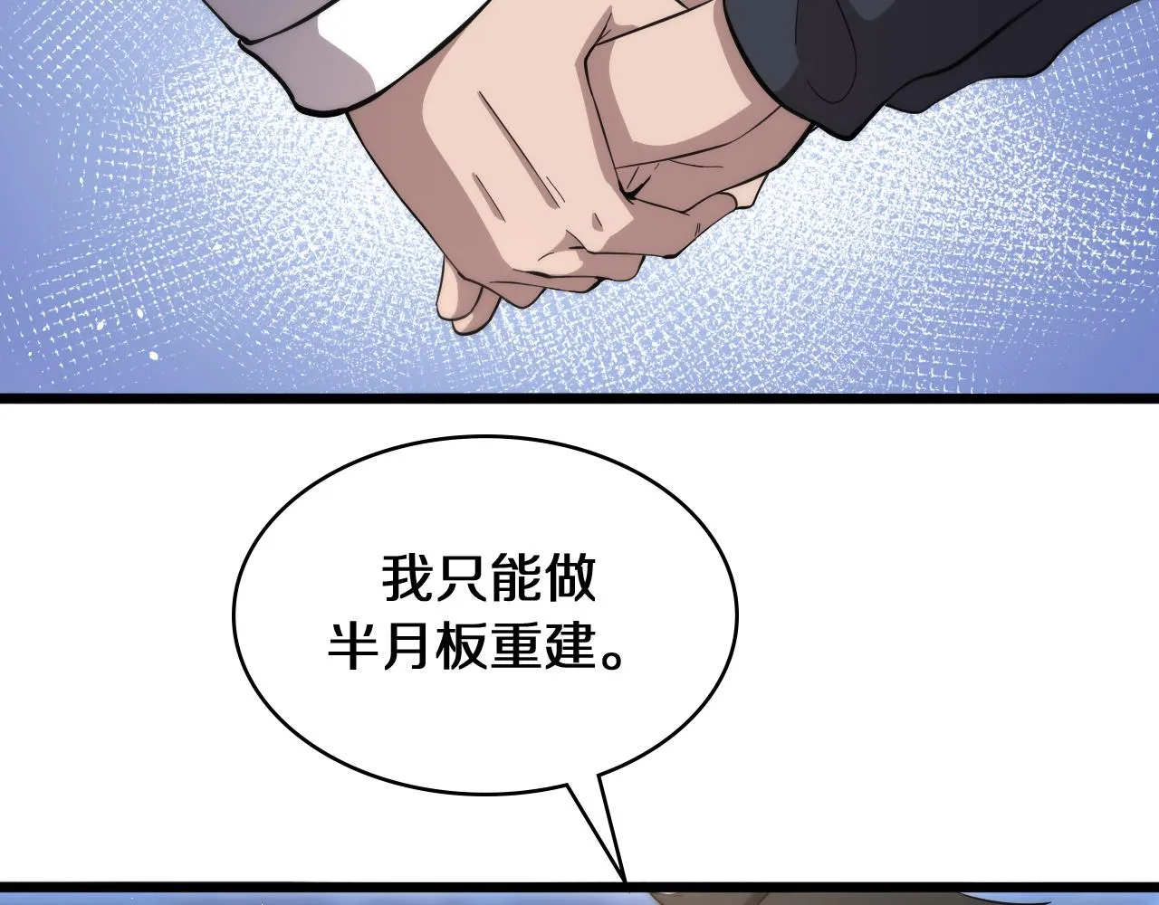 第135话 各自的战斗  第11页