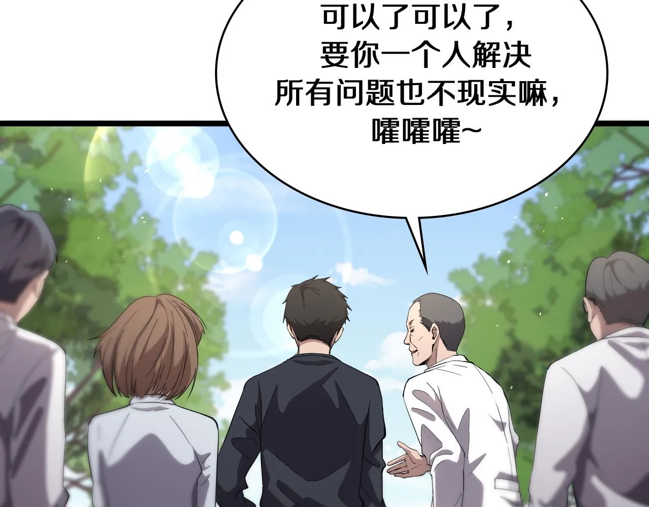 第135话 各自的战斗  第14页
