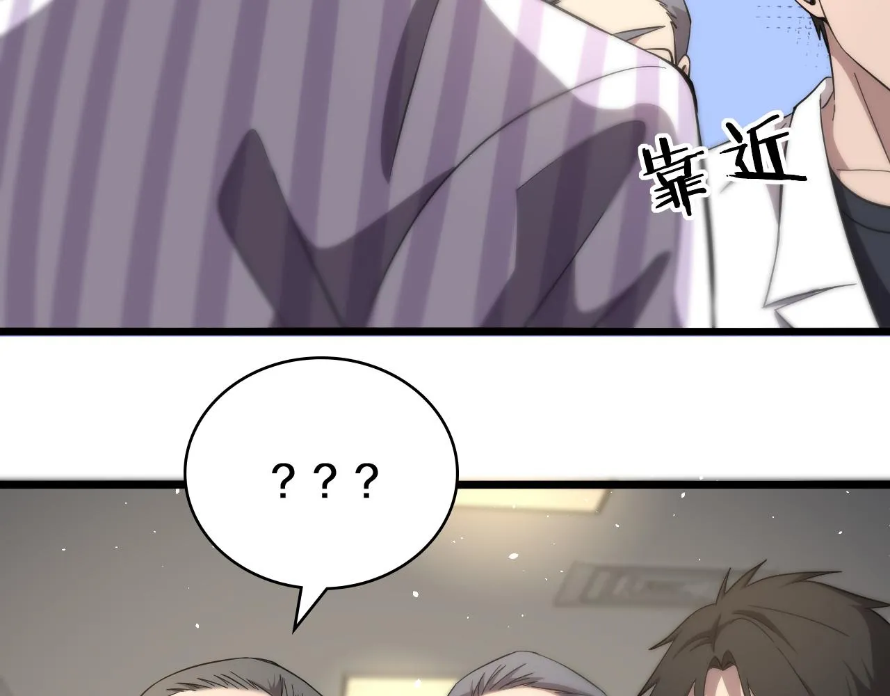 第135话 各自的战斗  第19页