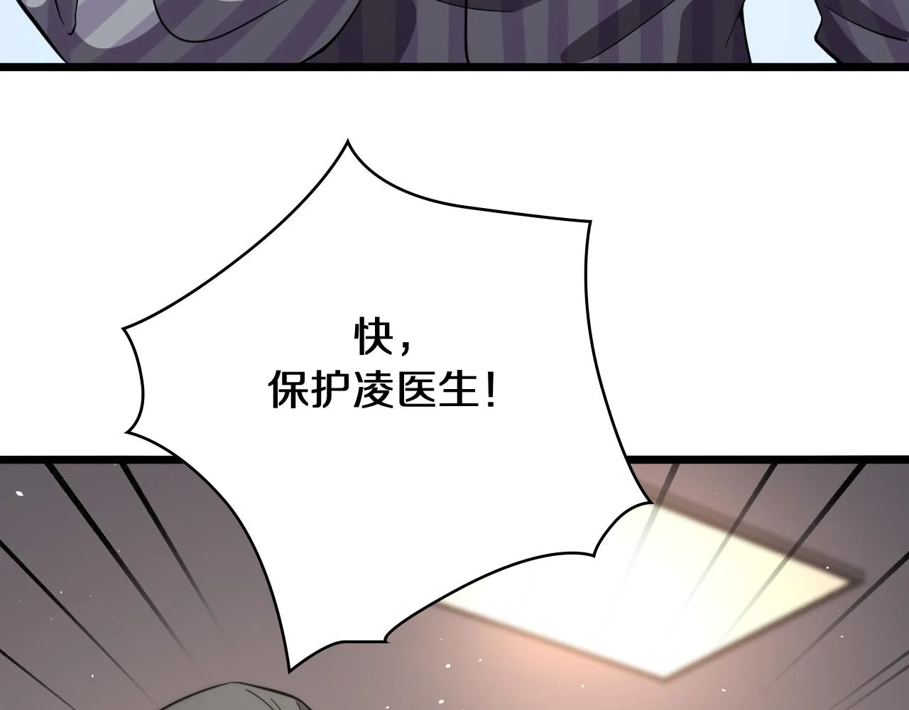 第135话 各自的战斗  第23页