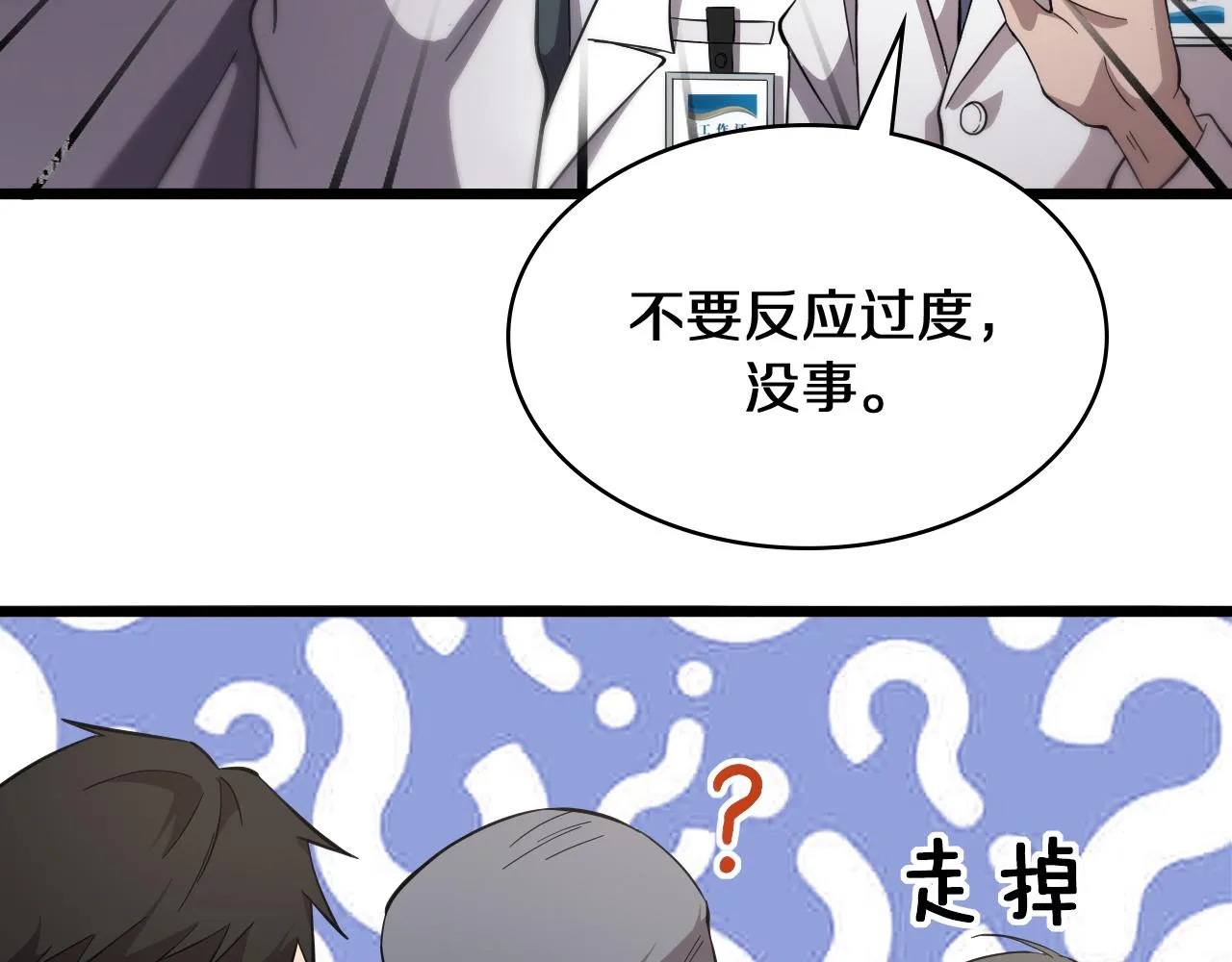第135话 各自的战斗  第25页