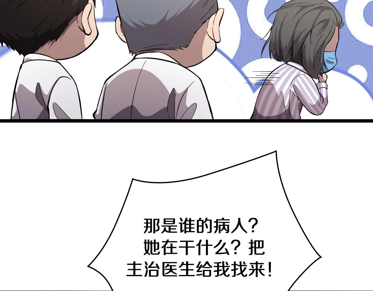 第135话 各自的战斗  第26页