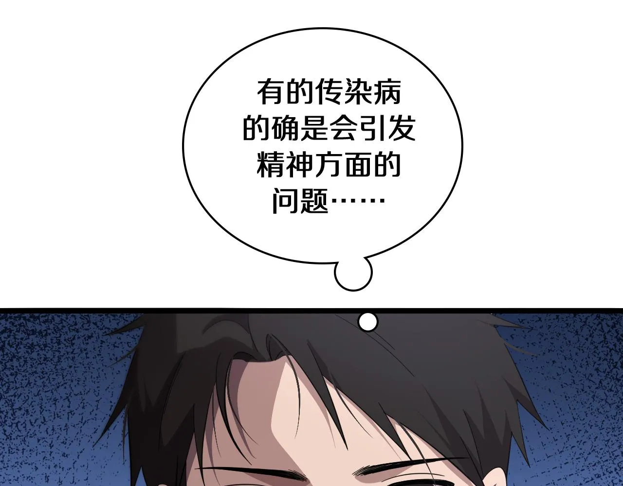 第135话 各自的战斗  第28页