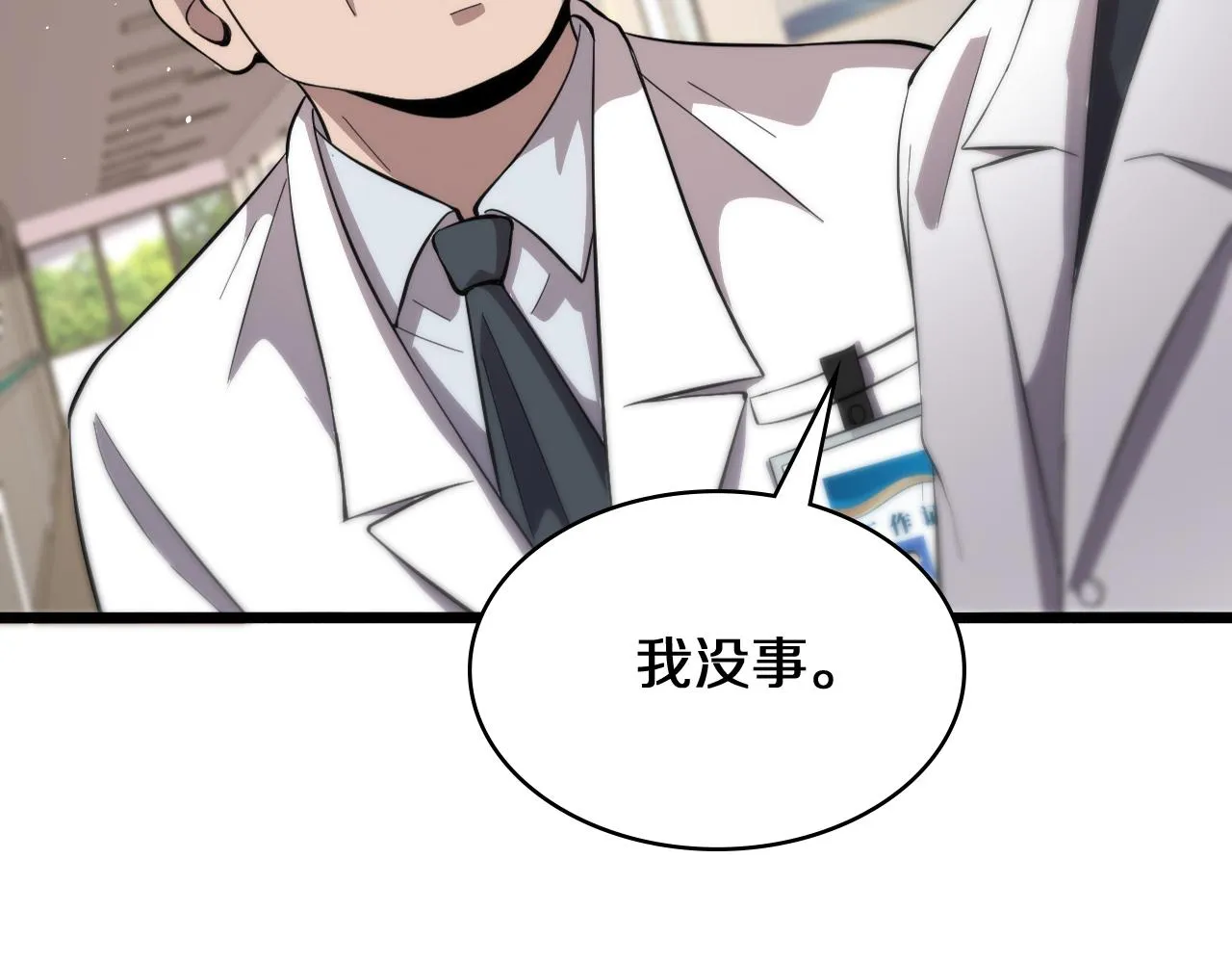 第135话 各自的战斗  第31页