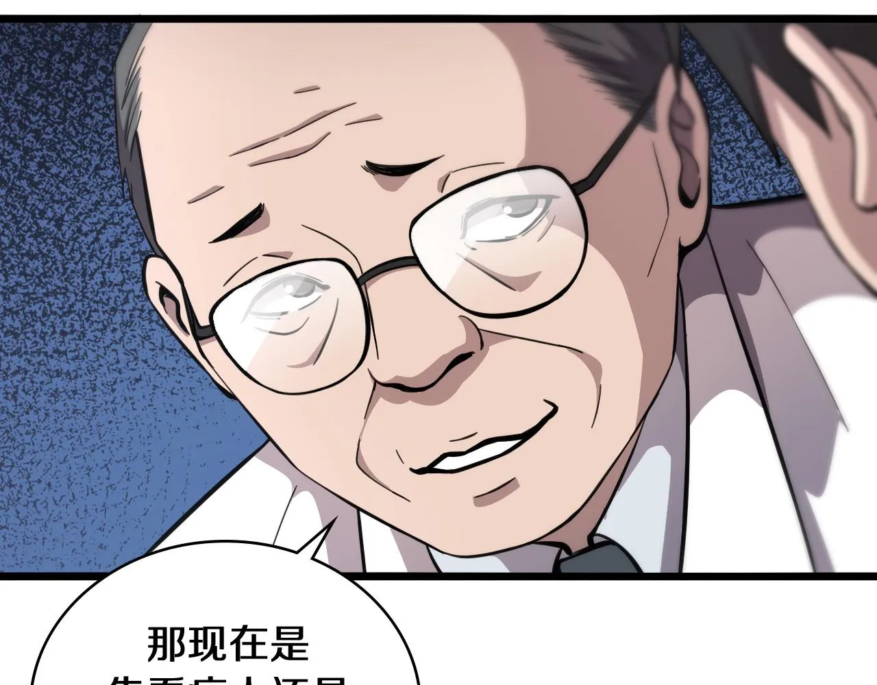 第135话 各自的战斗  第32页