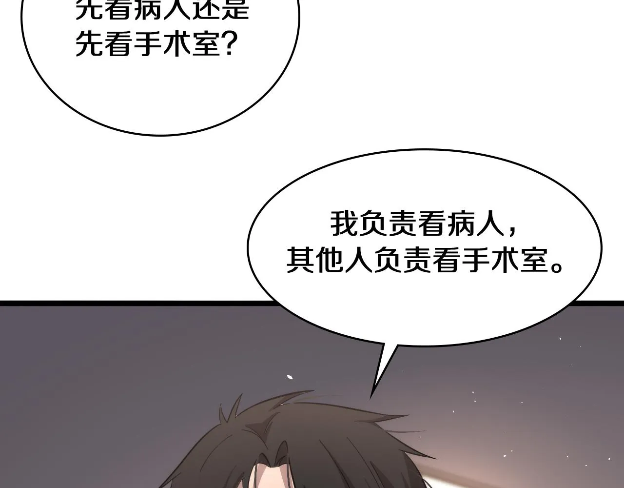 第135话 各自的战斗  第33页