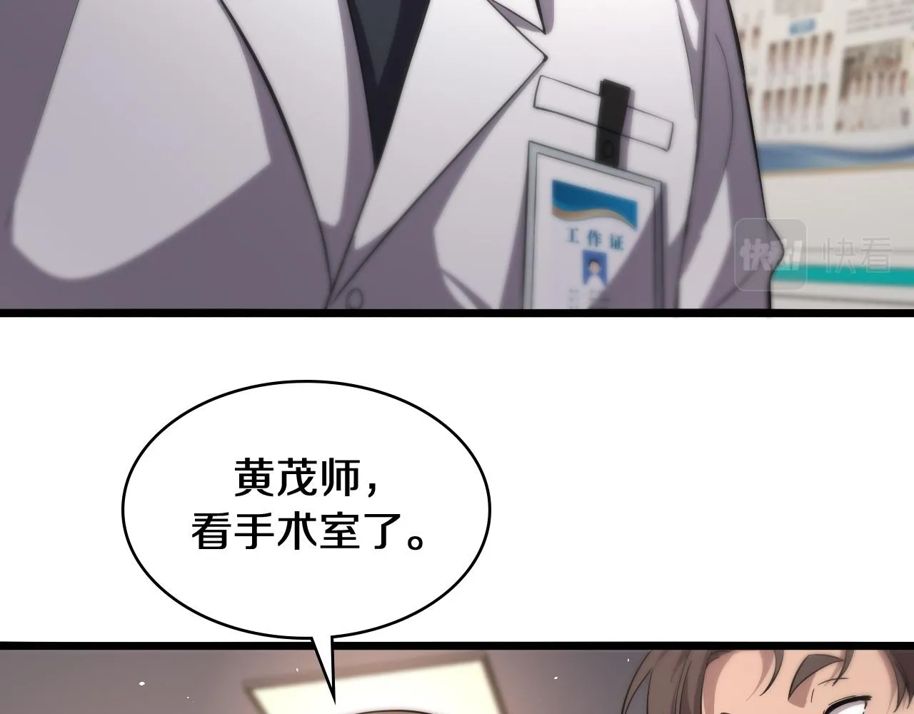 第135话 各自的战斗  第35页