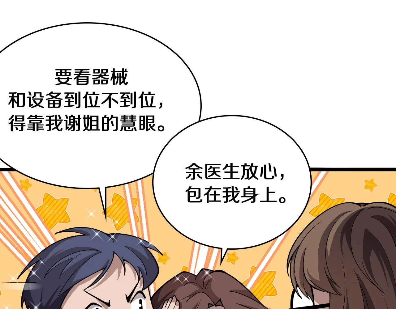 第135话 各自的战斗  第37页