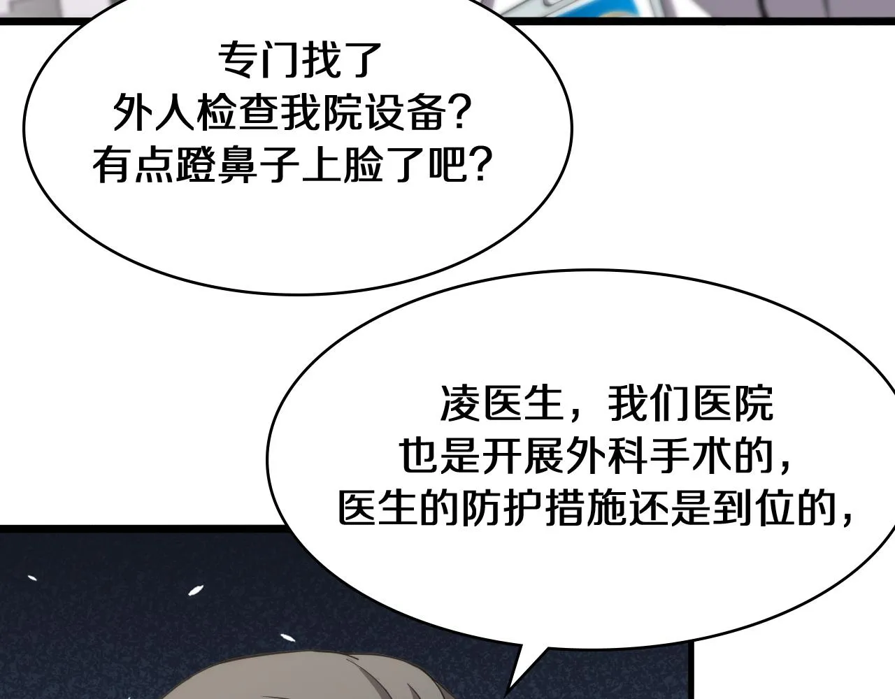 第135话 各自的战斗  第40页
