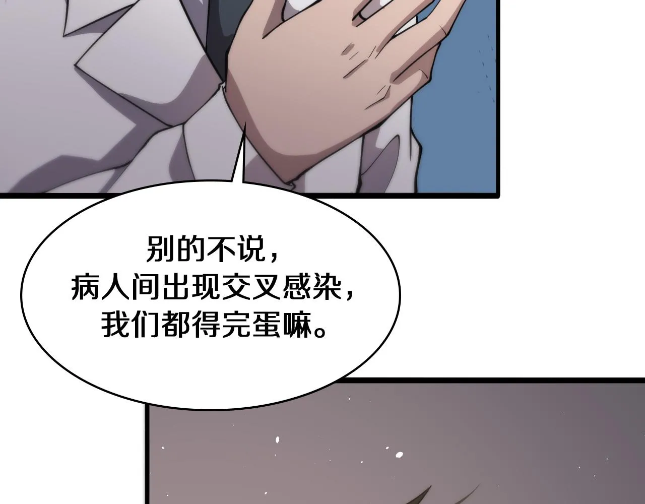 第135话 各自的战斗  第42页