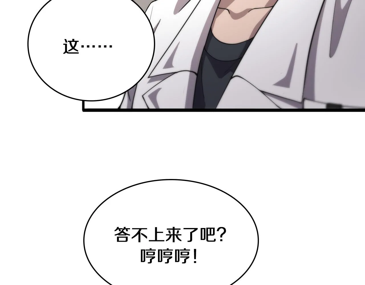 第135话 各自的战斗  第44页