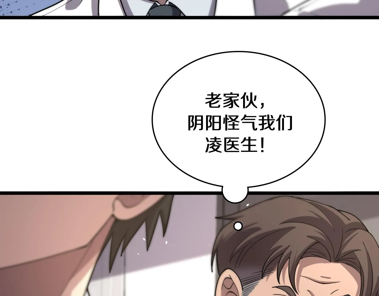 第135话 各自的战斗  第46页