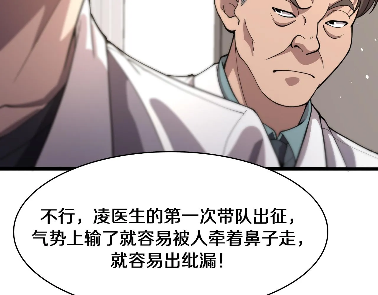 第135话 各自的战斗  第47页