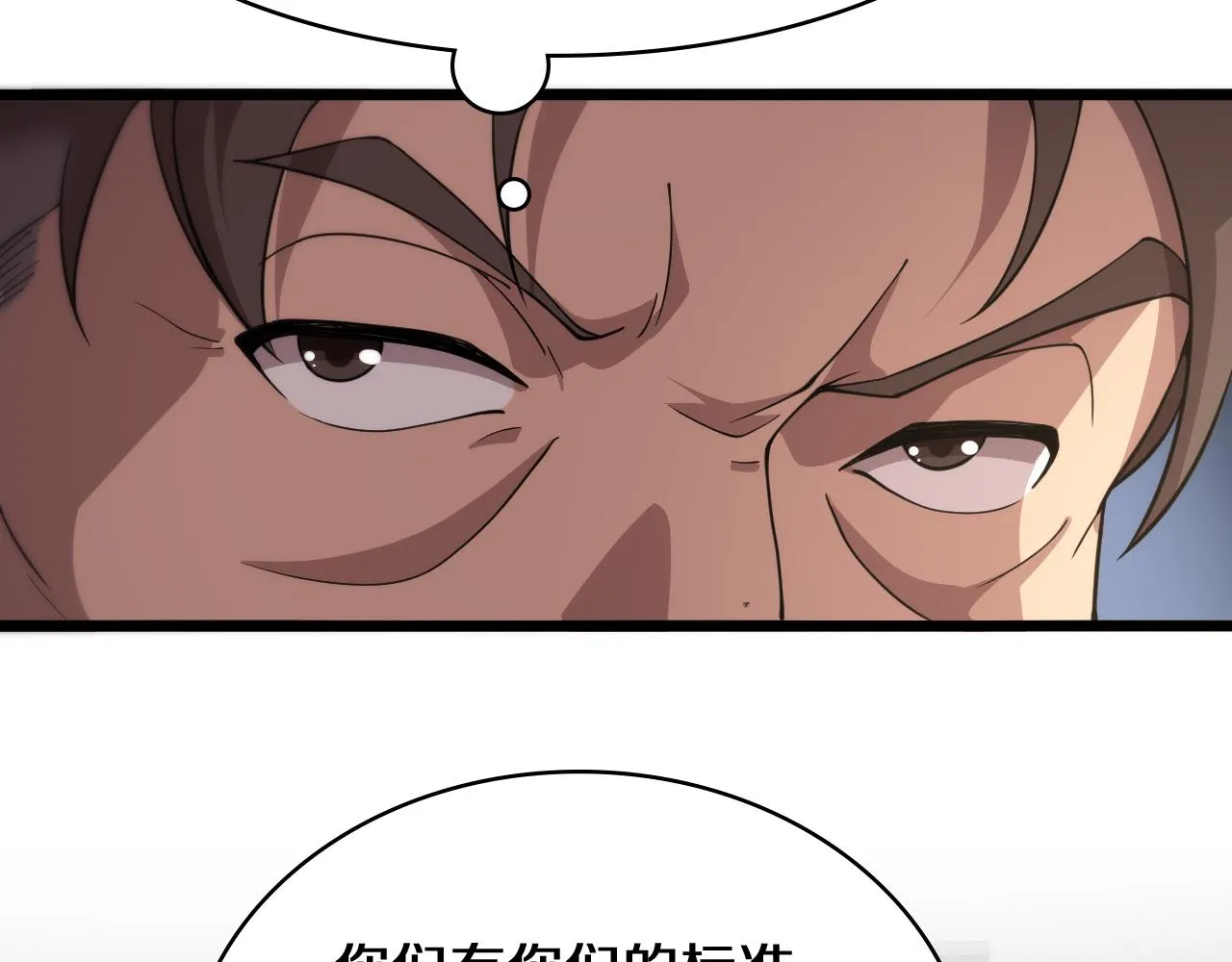 第135话 各自的战斗  第48页