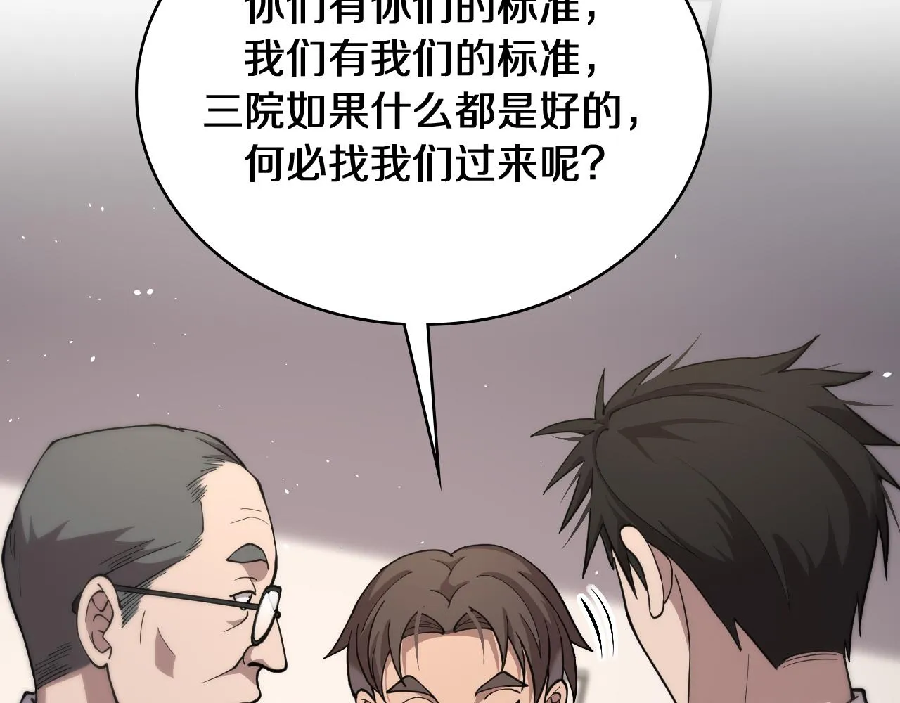 第135话 各自的战斗  第49页