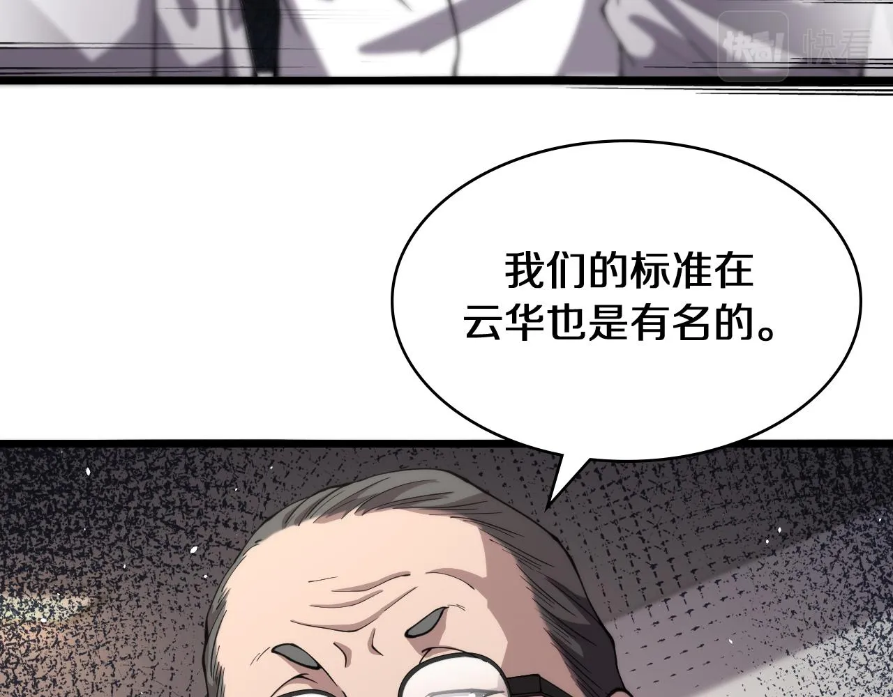 第135话 各自的战斗  第51页